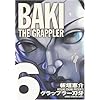 �O���b�v���[�n�劮�S�� 6�\BAKI THE GRAPPLER (���N�`�����s�I���E�R�~�b�N�X)