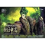 霹靂開天記之創神篇 ( 2CD )