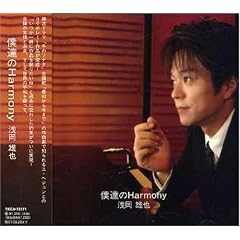 �l�B��Harmony