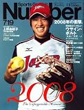 Sports Graphic Number (スポーツ・グラフィック ナンバー) 2009年 1/8号 [雑誌]