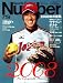 Sports Graphic Number (�X�|�[�c�E�O���t�B�b�N �i���o�[) 2009�N 1/8�� [�G��]