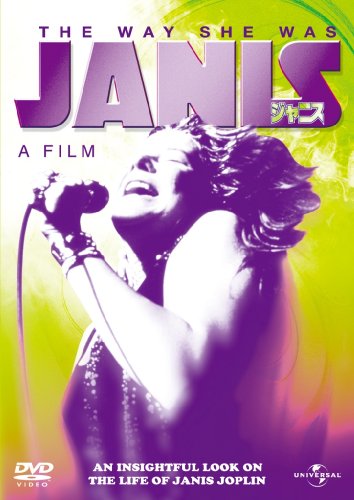 ジャニス 【ベスト・ライブラリー 1500円:第4弾】初廉価化! [DVD]