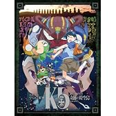 超劇場版ケロロ軍曹 誕生!究極ケロロ 奇跡の時空島であります!! 限定版 [DVD]