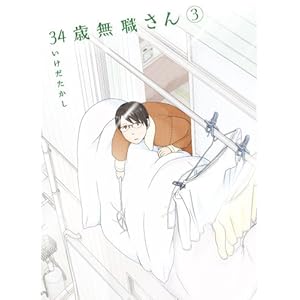 34�Ζ��E���� 3 (�t���b�p�[�R�~�b�N�X)