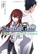 ＳＴＥＩＮＳ；ＧＡＴＥ３  境界面上のシュタインズ・ゲート：Ｒｅｂｉｒｔｈ (角川スニーカー文庫 235-3)