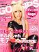 GOSSIPS (ゴシップス) 2012年 02月号 [雑誌]