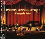 十二月~Winter Caravan Strings~