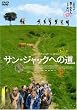 �T���E�W���b�N�ւ̓� [DVD]