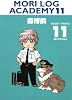 MORI LOG ACADEMY〈11〉飛行少年の日々 (ダ・ヴィンチブックス)
