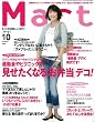 Mart (マート)2010年 10月号 [雑誌]