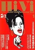 HiVi (ハイヴィ) 2008年 01月号 [雑誌]
