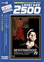 モンパルナスの灯 DVD