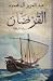 Al Qursan at Amazon Books: 51qoXnLuIoL._SL75_