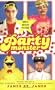 Party Monster: A Fabulous But True Tale of Murder in Clubland