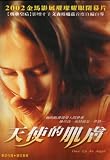 Once Upon an Angel / Peau dange (Original French. English Subtitle. Widescreen. Morgane Moré, Guillaume Depardieu, Karine Silla)