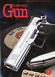 Gun (ガン) 2009年 09月号 [雑誌]