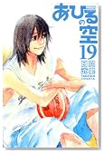 ���Ђ�̋� Vol. 19�� (���N�}�K�W���R�~�b�N�X)�̃C���[�W���g�傷��