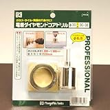 鉢穴あけ機　30mm