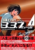 �w3.3.7�r���[�V!! 1 (1) (�u�k�Ж��敶�� �� 4-1)�x���g�債�Č���