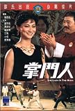 The Lady is the Boss Shaw`s Brothers DVD by IVL