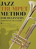 レッスンCD付 はじめてのジャズトランペット入門 JAZZ TRUMPET METHOD-