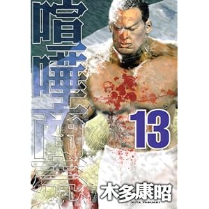 ���܏���(13) (�����}�KKC�X�y�V����)