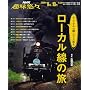 �f�W�^����჌�t�ŏ��郍�[�J�����̗� (NHK��I�X)