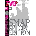 TVガイドPLUS (プラス) VOL.5 2012年 2/2号 [雑誌]