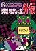 第17回CGアニメコンテスト外伝 [DVD]