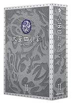 太王四神記 DVD BOX II(ノーカット版)