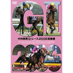 �������nGI���[�X 2006 ���W�� [DVD]