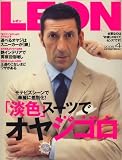 LEON (レオン) 2008年 04月号 [雑誌]