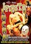 NWA Pro Wrestling: Fiesta Lucha