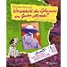 Museum der Abenteuer. Wer entdeckt das Geheimnis im Garten Monets?