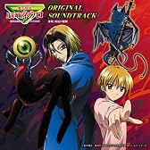 魔人探偵 脳噛ネウロ オリジナル・サウンドトラック