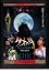 映画チラシ 「タオの月」監督 雨宮慶太 出演 永島敏行、阿部寛、吉野紗香、森山祐子