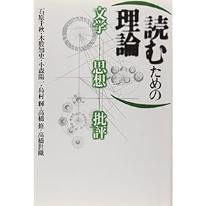 �ǂނ��߂̗��_�\���w�E�v�z�E��]