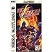 Night Warriors: Darkstalkers' Revenge