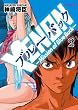 XENONブルーバック (2) (リュウコミックス)