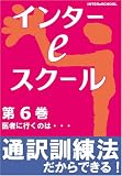���󥿡�e��������[��6����Ԥ˹Ԥ��Τϡ�]
