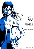 弾丸ドラッガー(2) (イブニングKC)