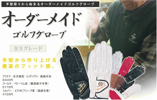 Cover image : 送料無料　ゴルフグローブ・オーダーメイドお仕立券（ゴールドギフト）