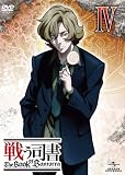 戦う司書 The Book of Bantorra 第4巻 [DVD]