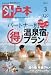 月刊 外戸本3月号(2011年/九州・山口版)