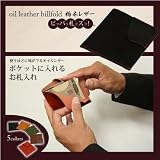 [１０７]ポケットに入れるお札入れ/ハンドメイド本革オイルレザー（栃木レザー）/カラー【ブラック】
