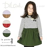 (ラポシェビスキュイ) La poche biscuitボーダー切替え長袖ワンピース/ 秋 130 ピンク