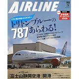 AIRLINE (エアライン) 2009年 08月号 [雑誌]