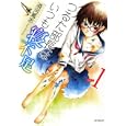 つるた部長はいつも寝不足 １<br>須河 篤志 <br>メディアファクトリー<br>620円<br>ISBN:9784840133340