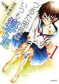 何度読んでも笑ってしまう。 静物モチーフでオブジェ建築してるとこが一番いい。