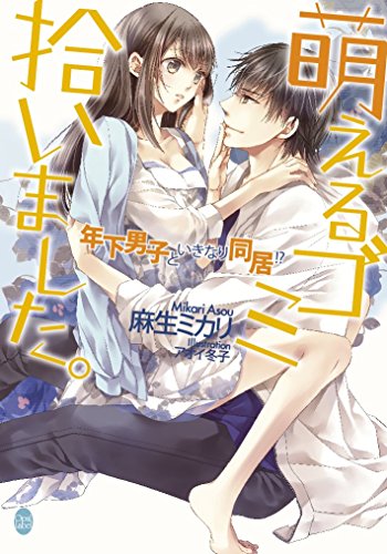 ˨���르�߽����ޤ�����: ǯ���˻ҤȤ����ʤ�Ʊ��!? (���ѡ���ʸ��)